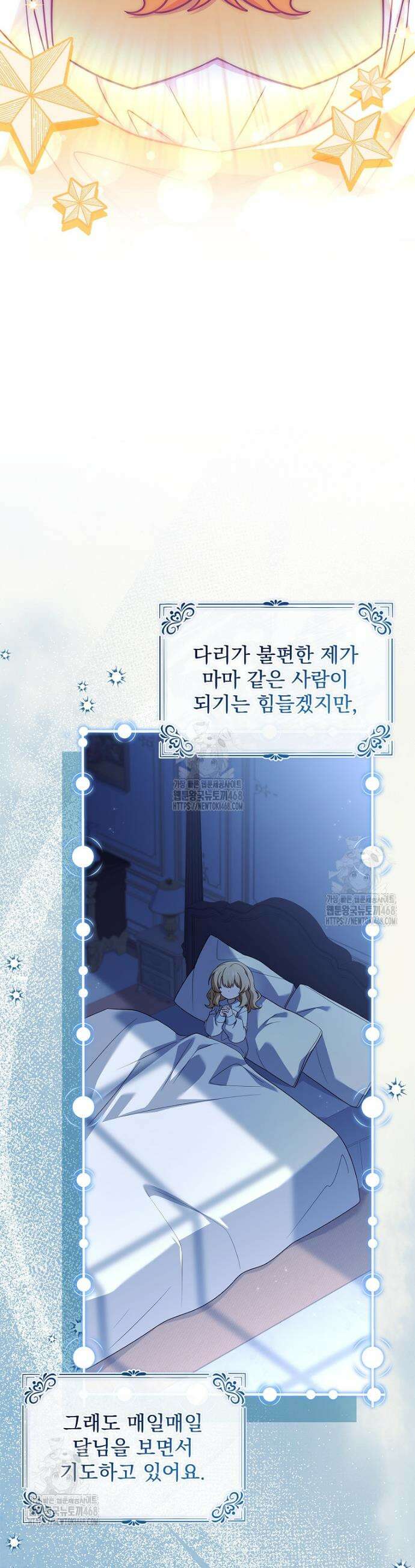 쉬고 싶은 레이디 186화 7