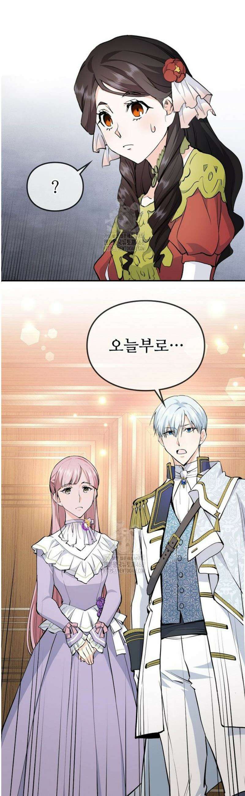 악녀 알리시아가 나라를 구하는 방법 69화 2