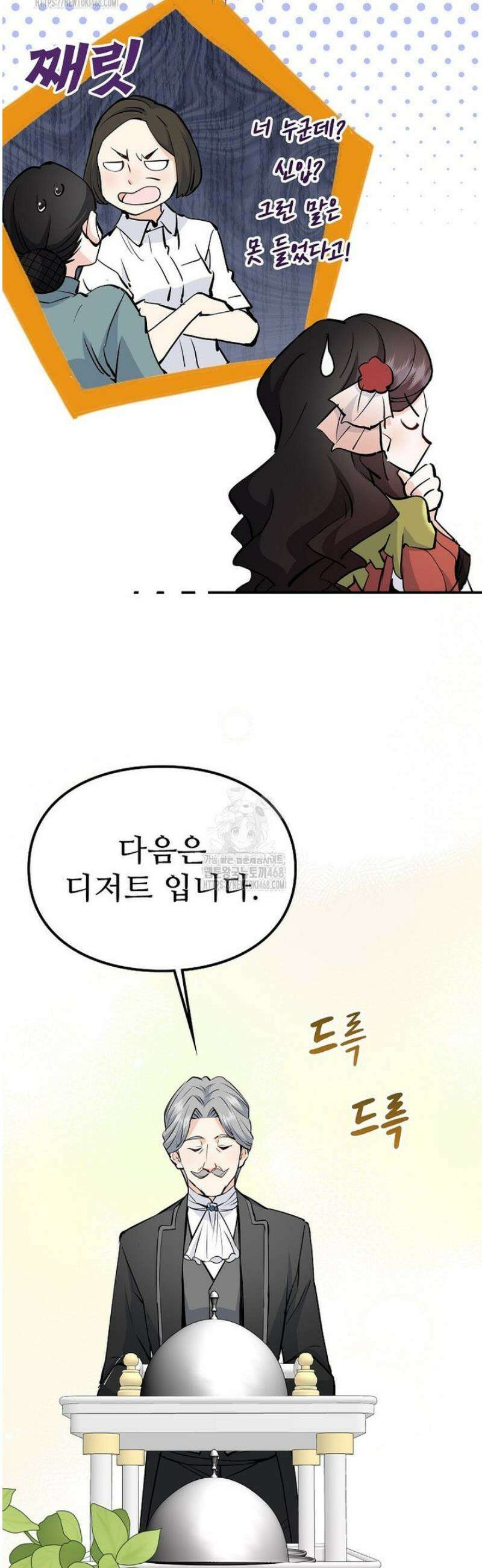 악녀 알리시아가 나라를 구하는 방법 69화 10