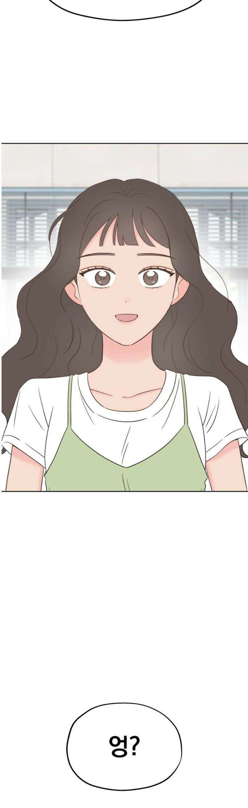 나의 짭사랑 40화 5