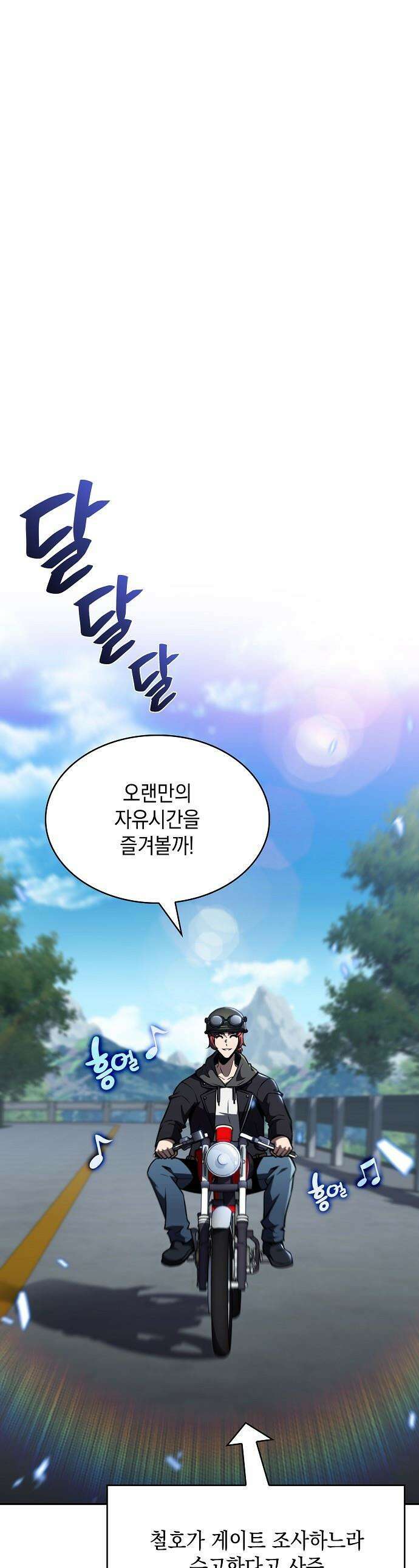 밥먹고가라 - 24화 1