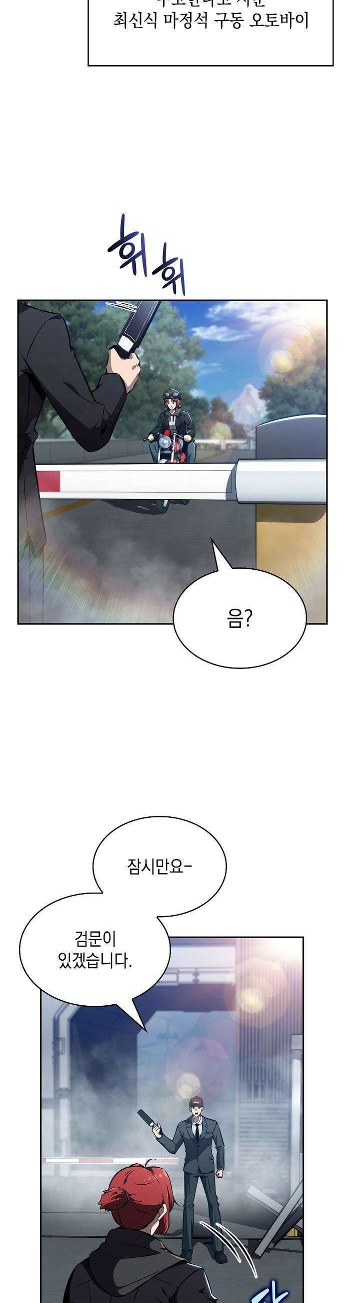 밥먹고가라 - 24화 2