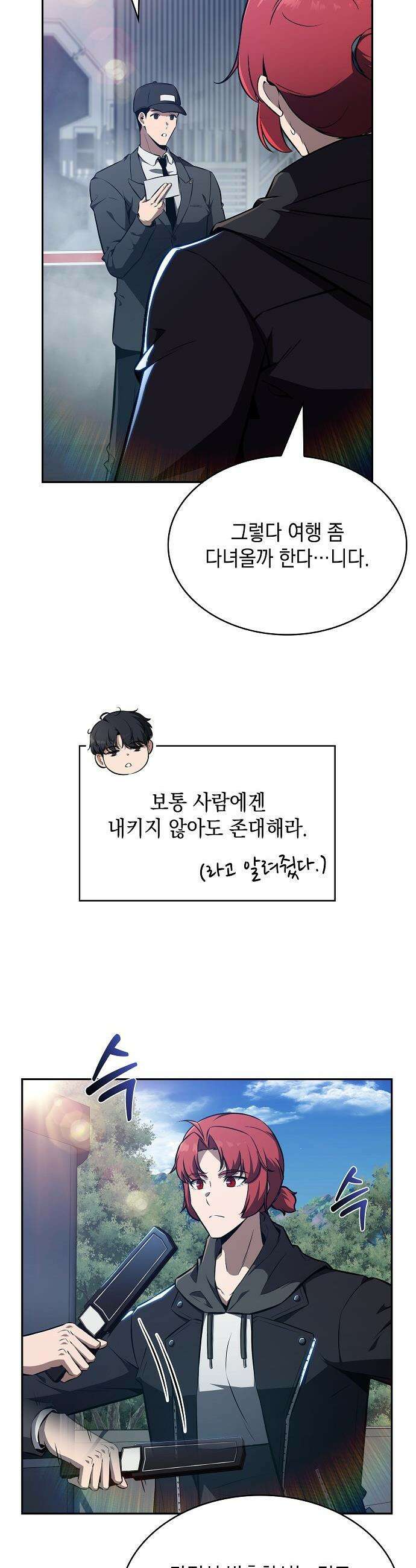 밥먹고가라 - 24화 4