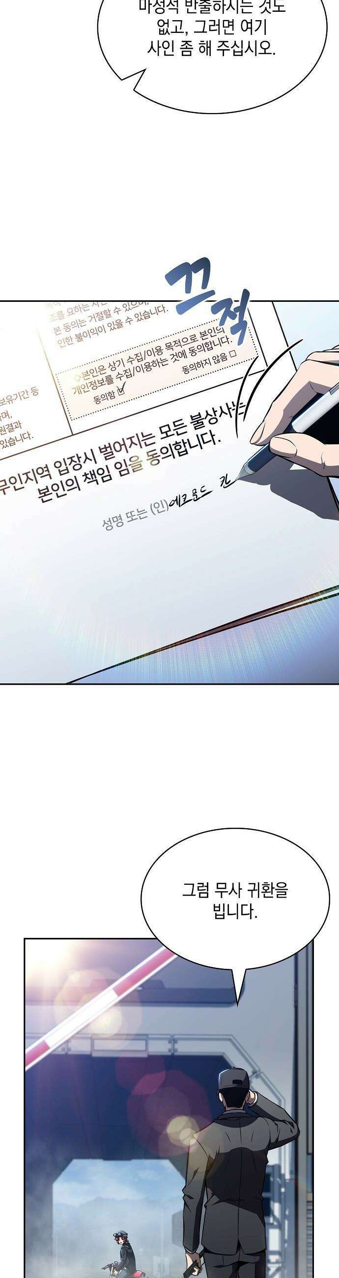 밥먹고가라 - 24화 5