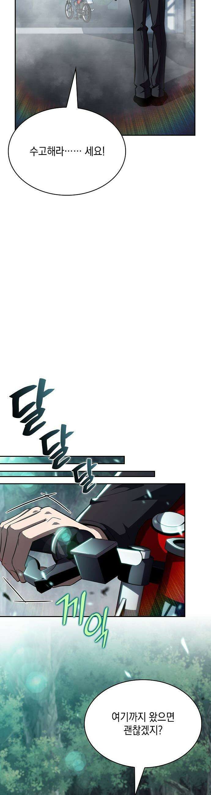 밥먹고가라 - 24화 6
