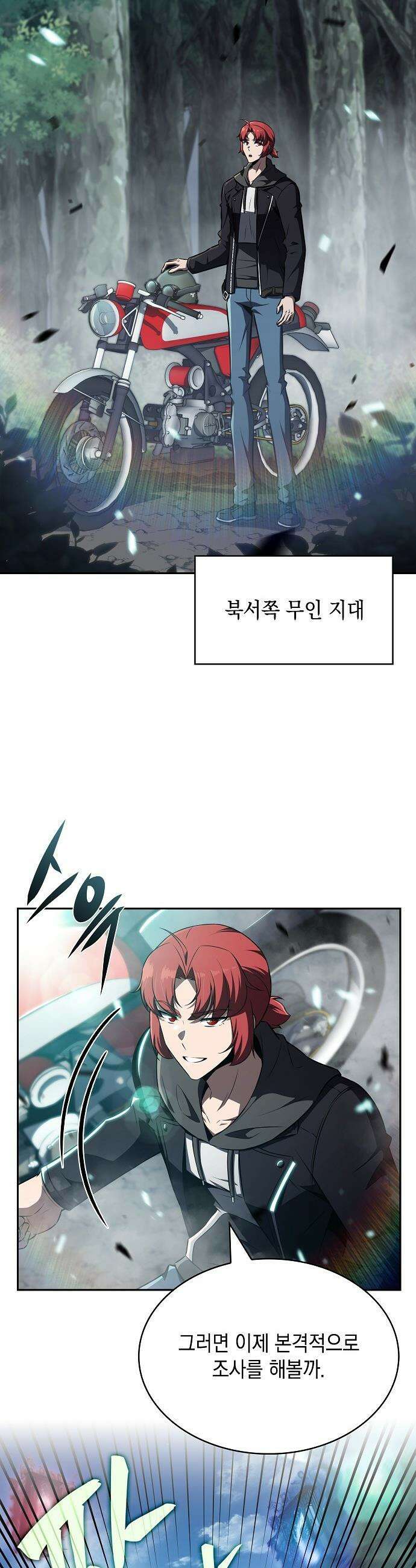 밥먹고가라 - 24화 7