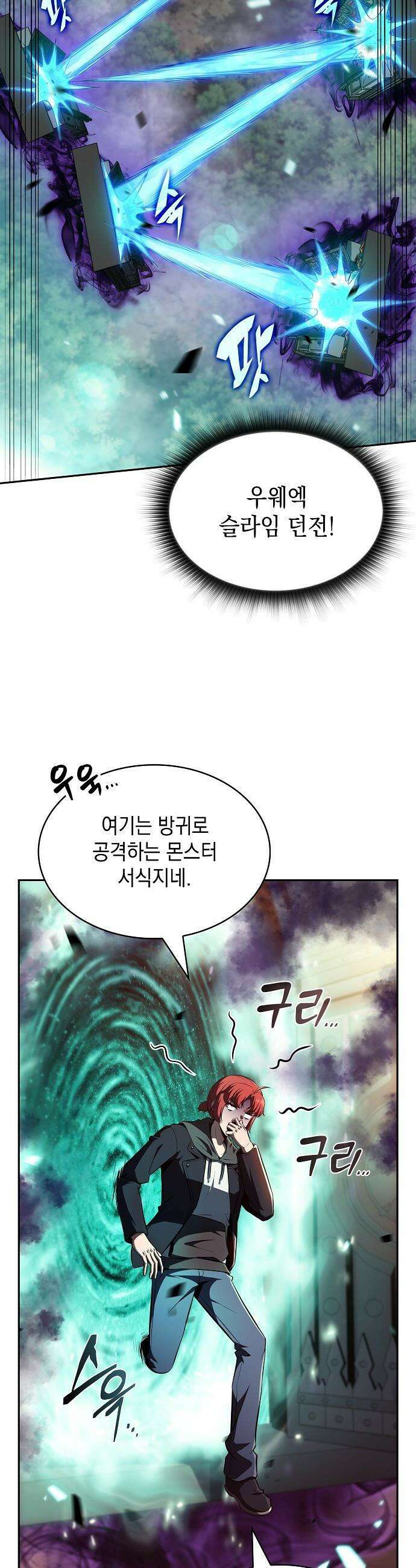 밥먹고가라 - 24화 9