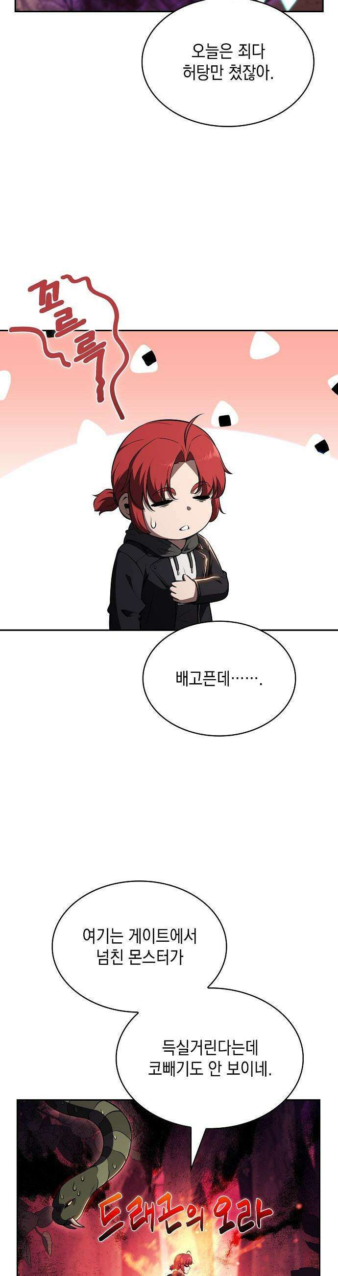밥먹고가라 - 24화 10