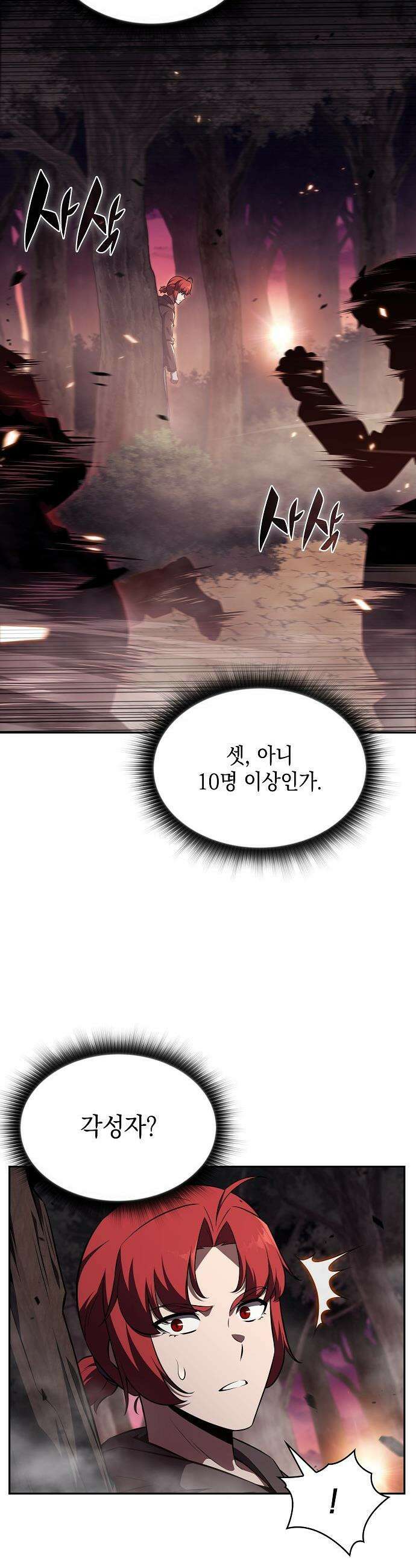 밥먹고가라 - 24화 12