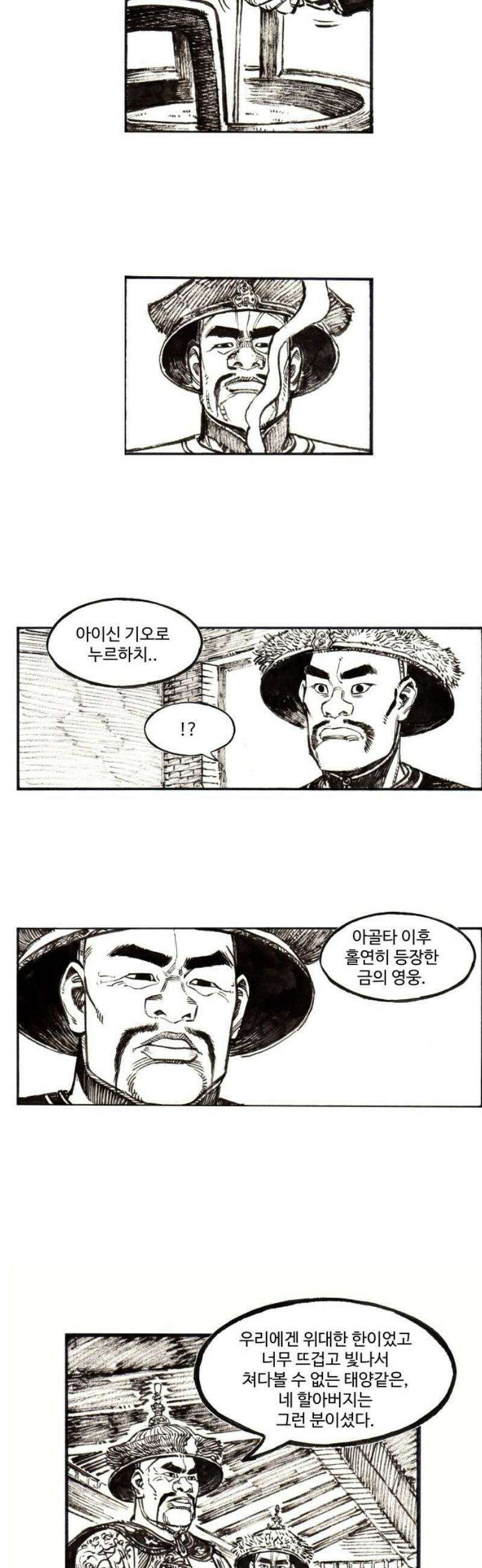 칼부림 5부 - 144화 아버지 3