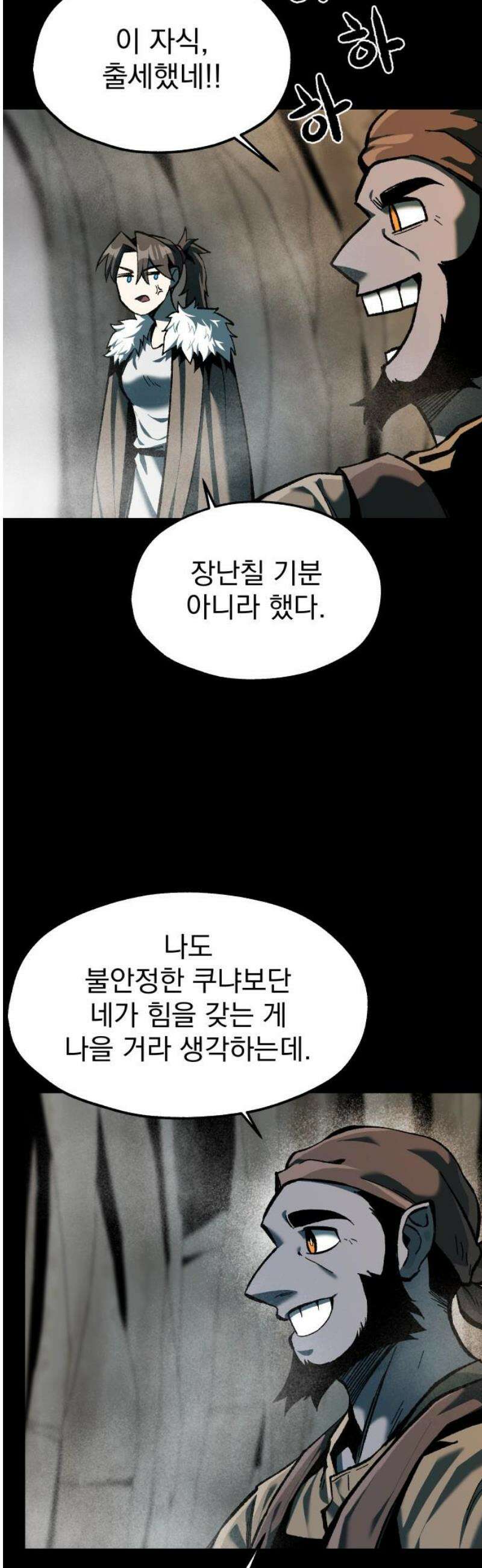 여명의 등불 2부 15화 5
