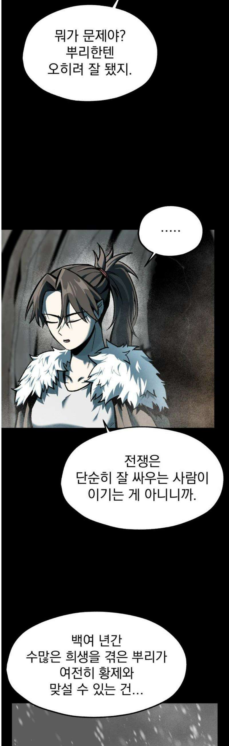 여명의 등불 2부 15화 6