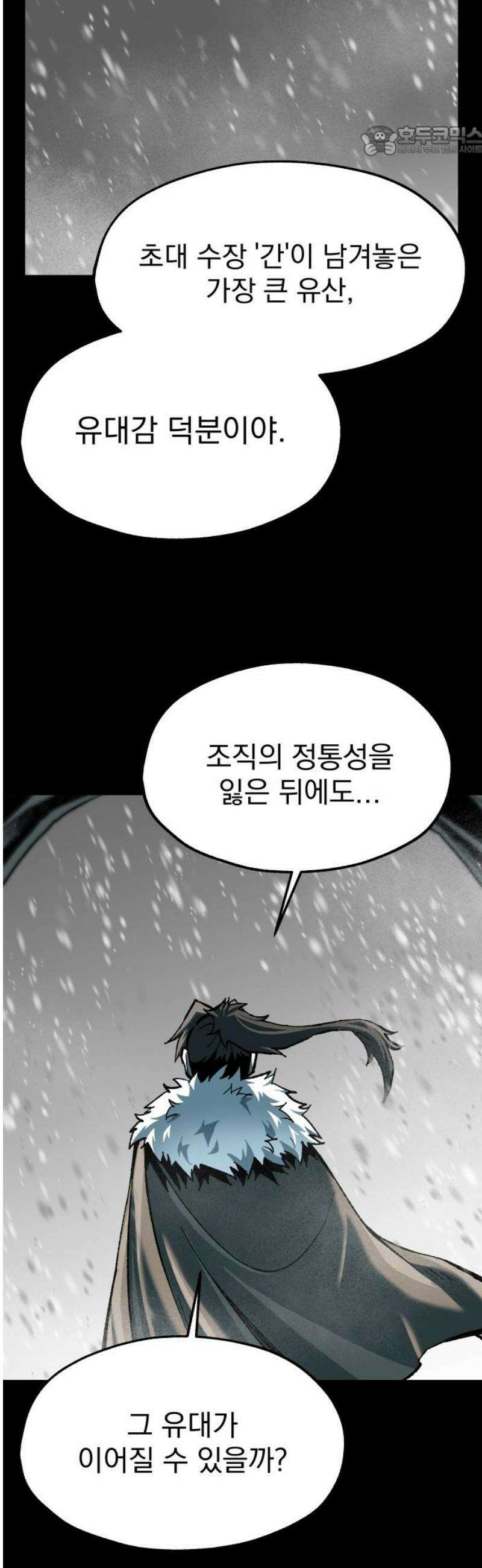 여명의 등불 2부 15화 7
