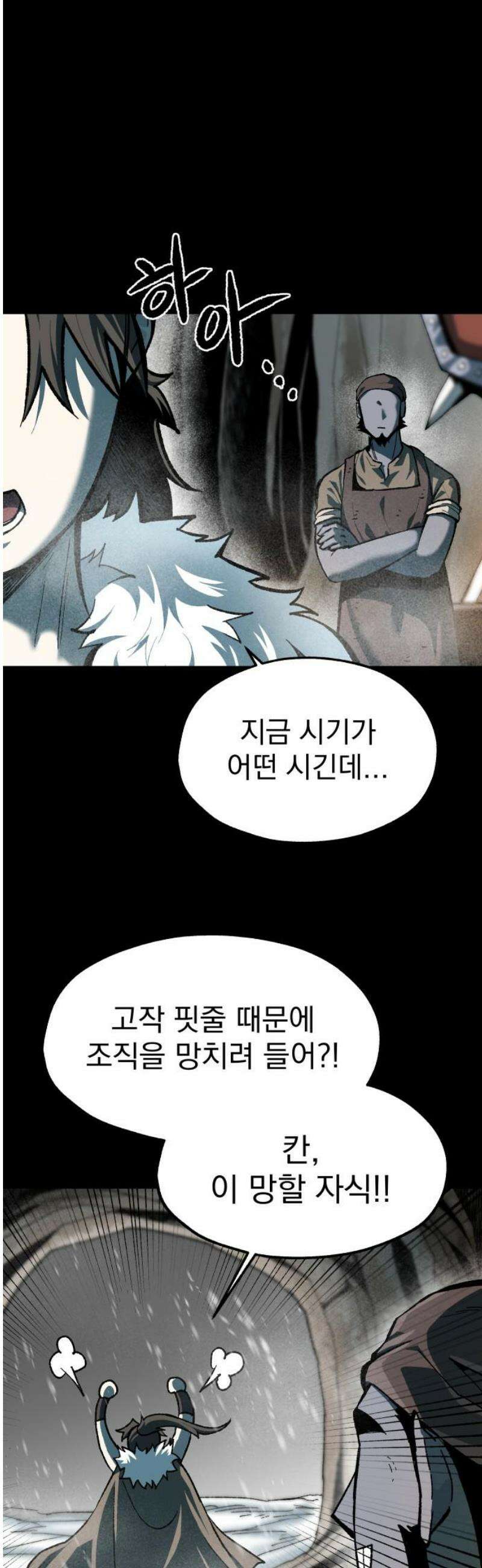 여명의 등불 2부 15화 8