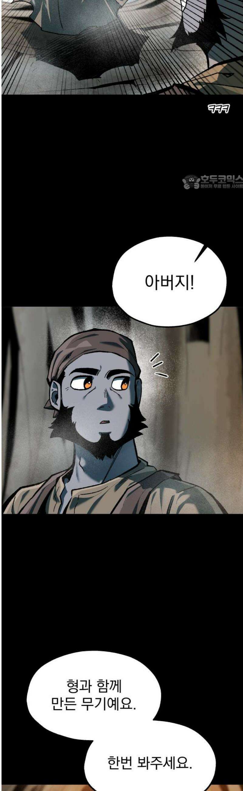 여명의 등불 2부 15화 9