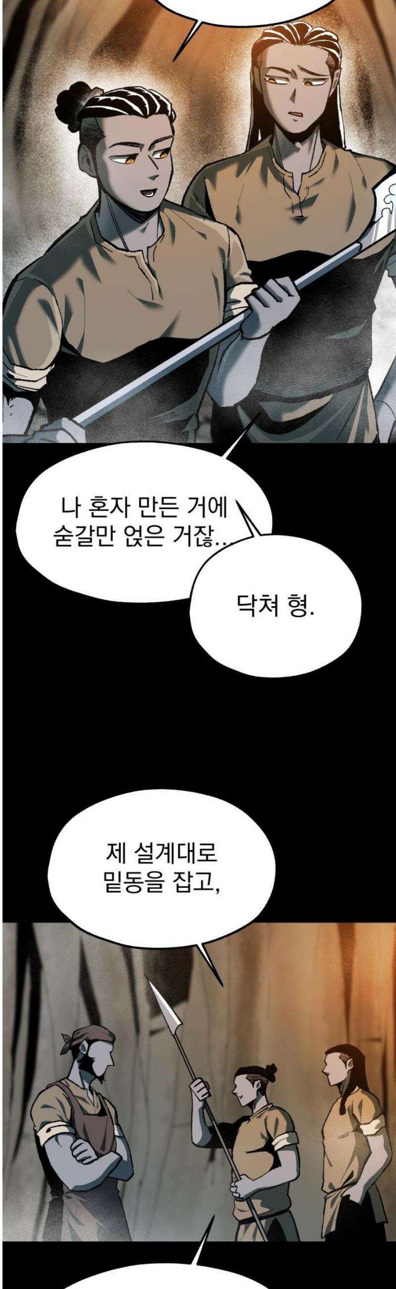 여명의 등불 2부 15화 10