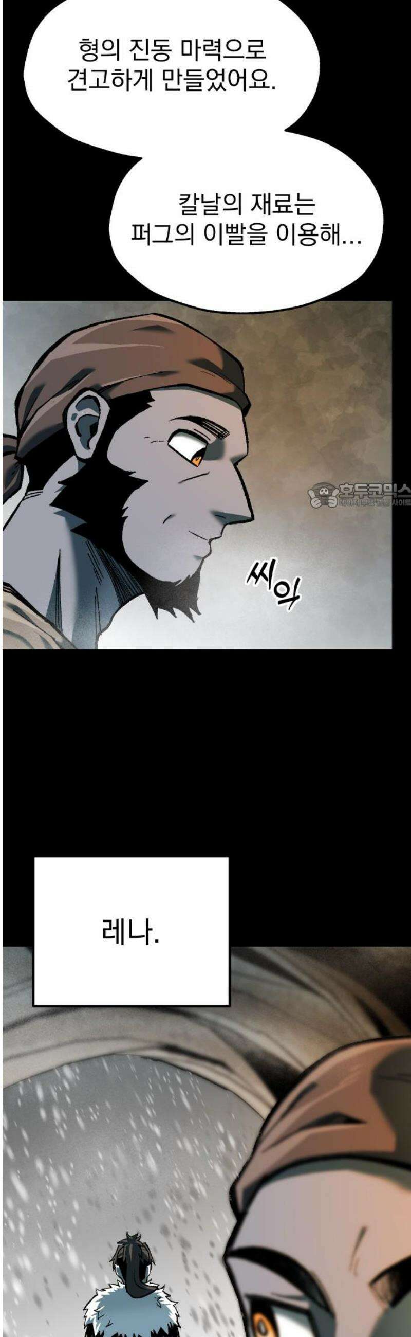 여명의 등불 2부 15화 11