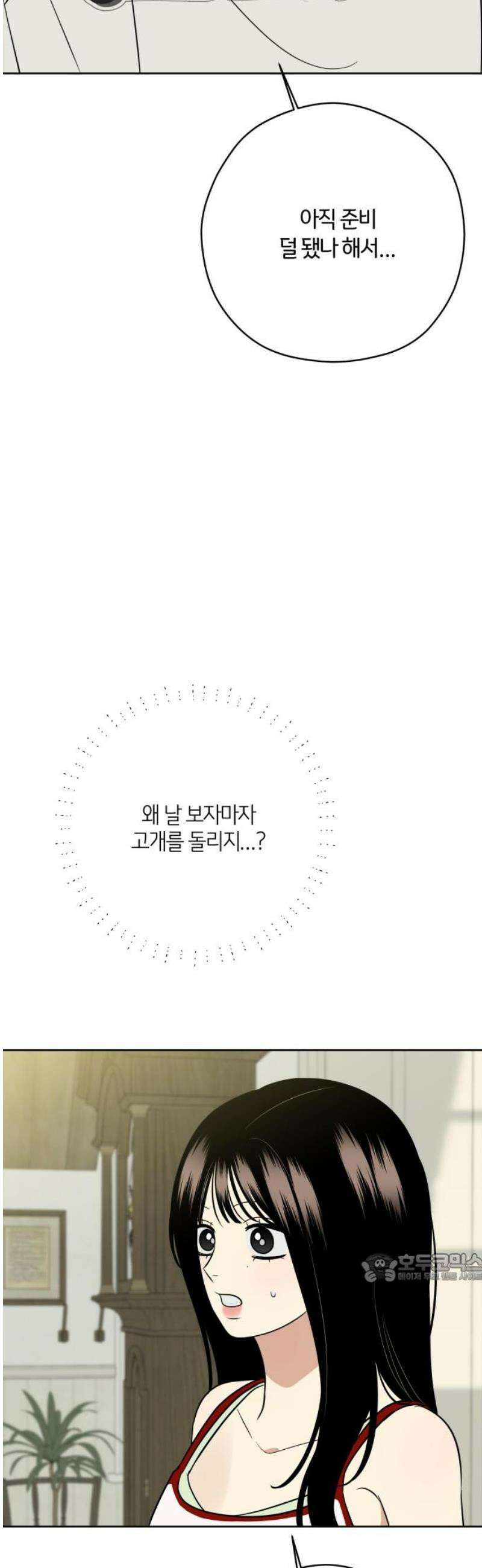 메리 배드 19세 56화 2