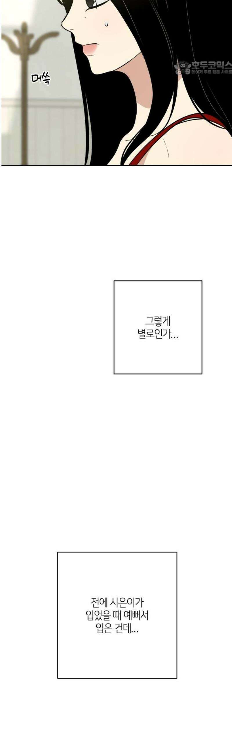 메리 배드 19세 56화 7