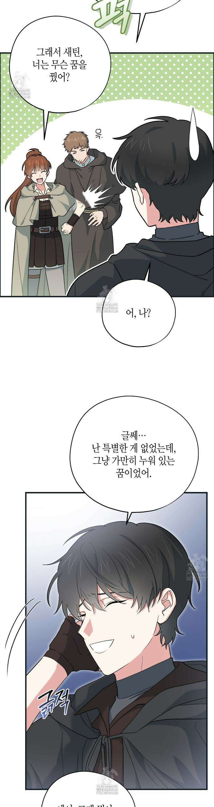 빙의한 소설의 분위기가 위기 39화 3