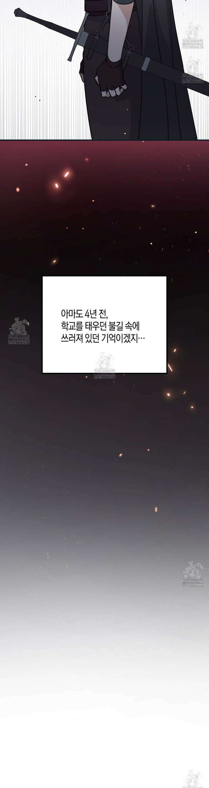 빙의한 소설의 분위기가 위기 39화 6
