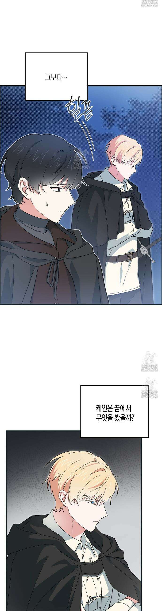 빙의한 소설의 분위기가 위기 39화 7