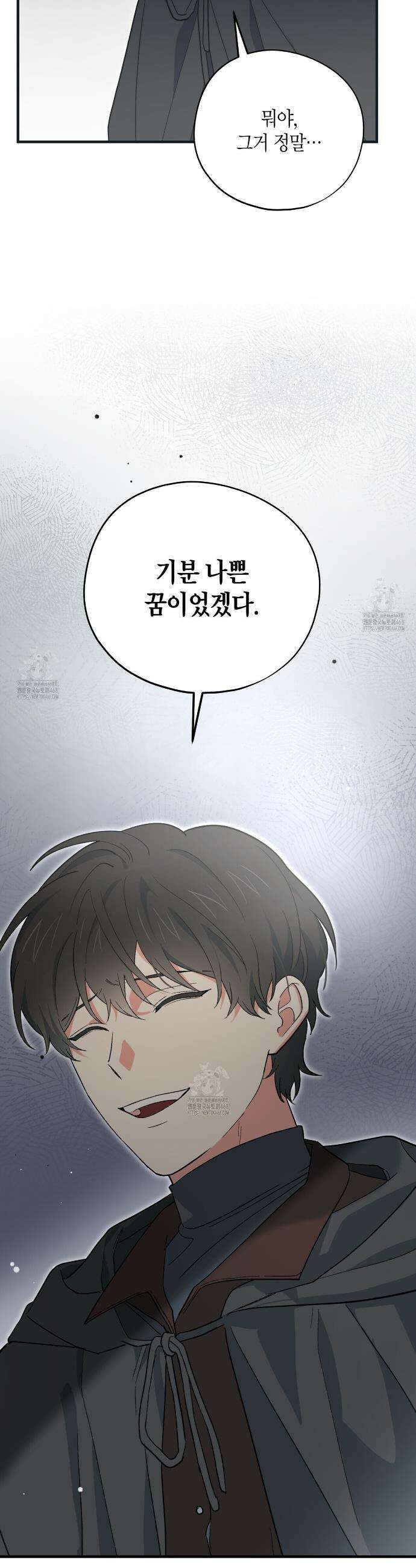빙의한 소설의 분위기가 위기 39화 12