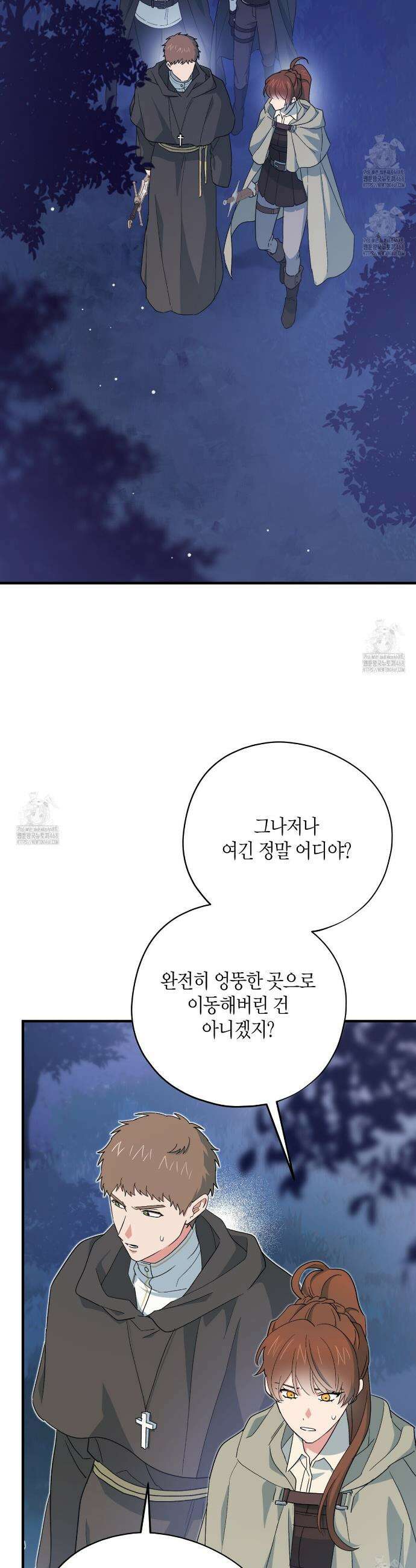빙의한 소설의 분위기가 위기 39화 15