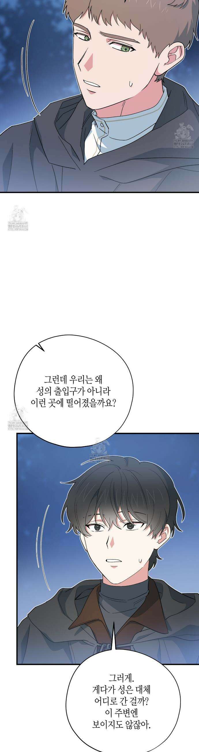 빙의한 소설의 분위기가 위기 39화 17