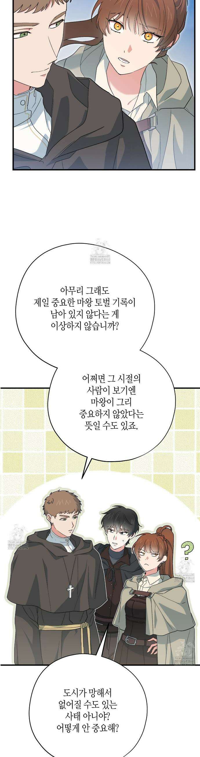 빙의한 소설의 분위기가 위기 39화 21