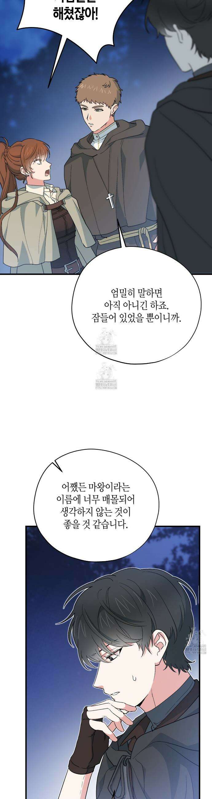 빙의한 소설의 분위기가 위기 39화 24