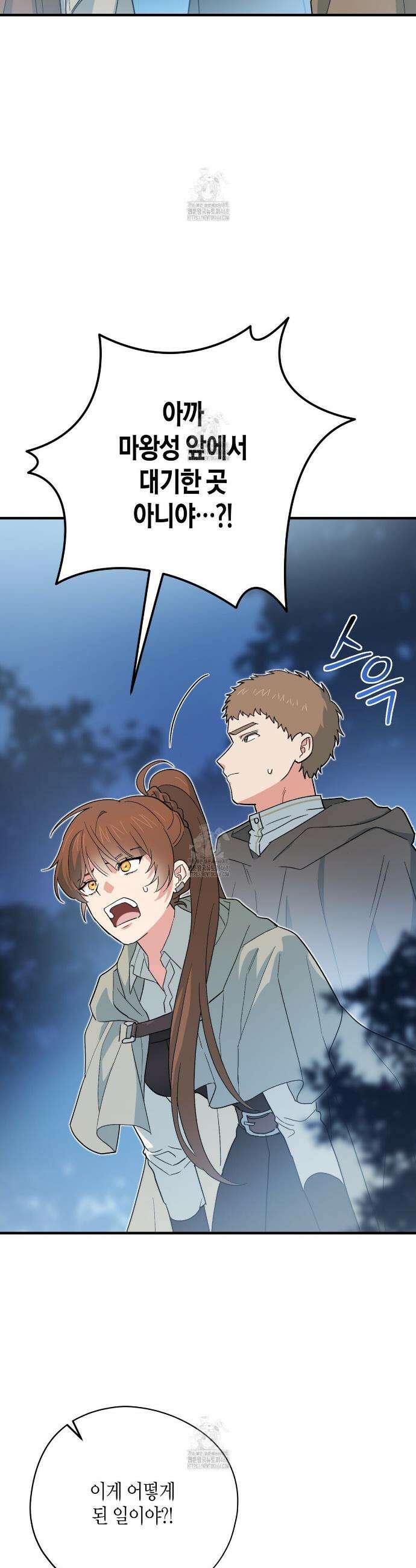 빙의한 소설의 분위기가 위기 39화 38