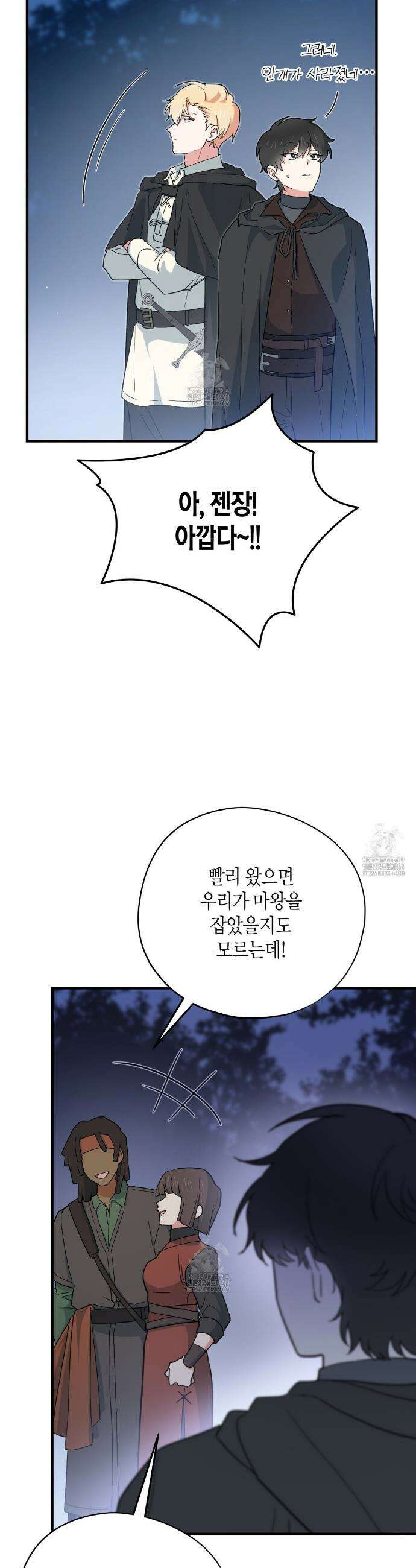 빙의한 소설의 분위기가 위기 39화 46