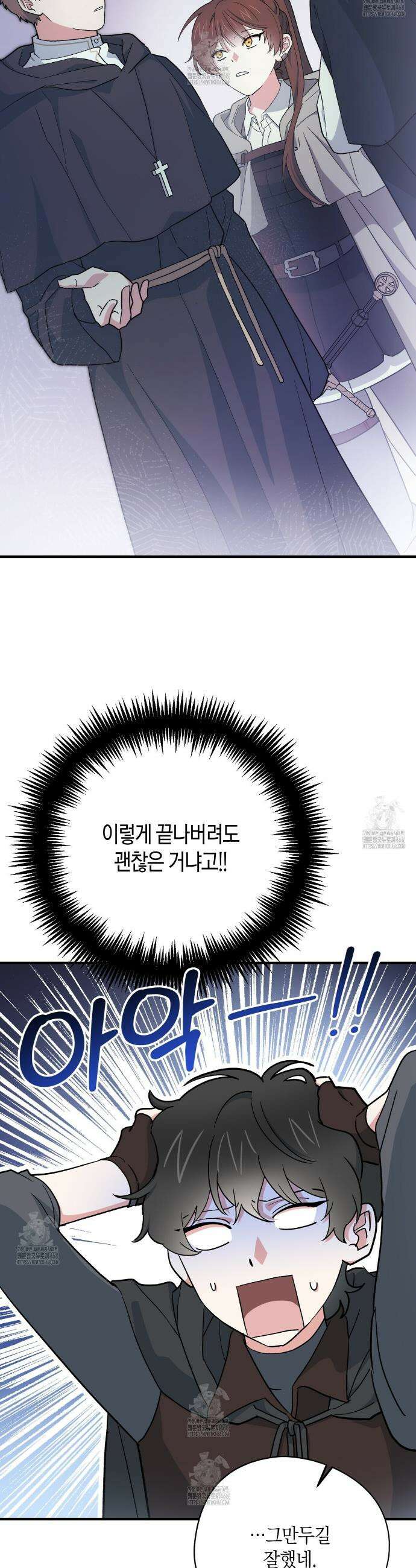 빙의한 소설의 분위기가 위기 39화 49
