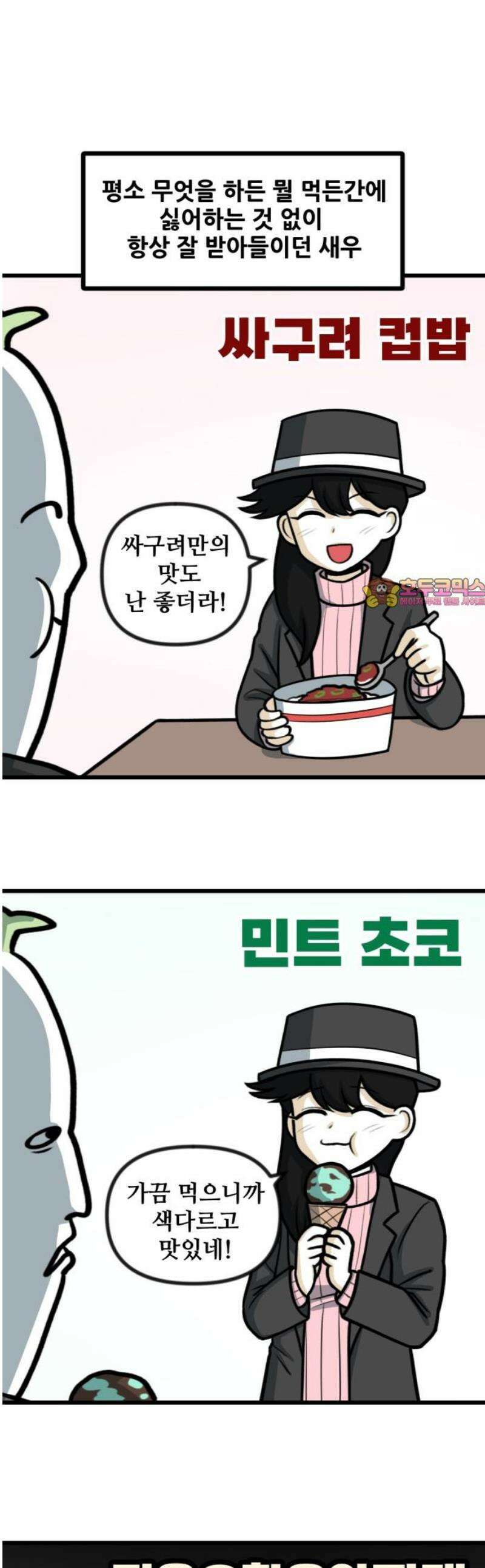 방구석 재민이 20화: 장인은 도구를 많이 따진다 1