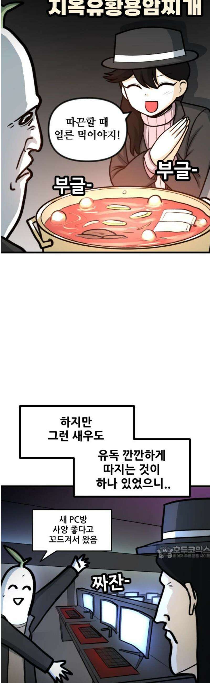 방구석 재민이 20화: 장인은 도구를 많이 따진다 2