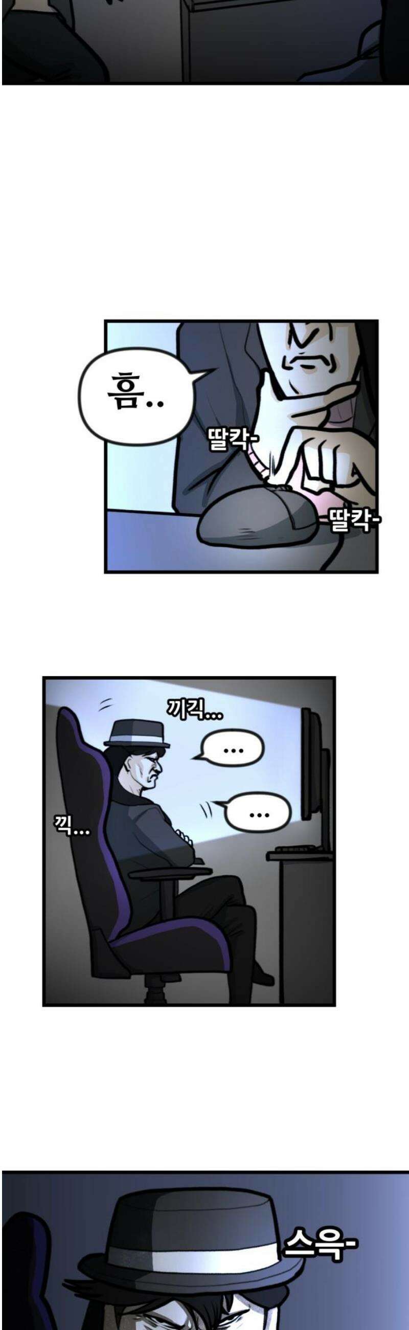 방구석 재민이 20화: 장인은 도구를 많이 따진다 3