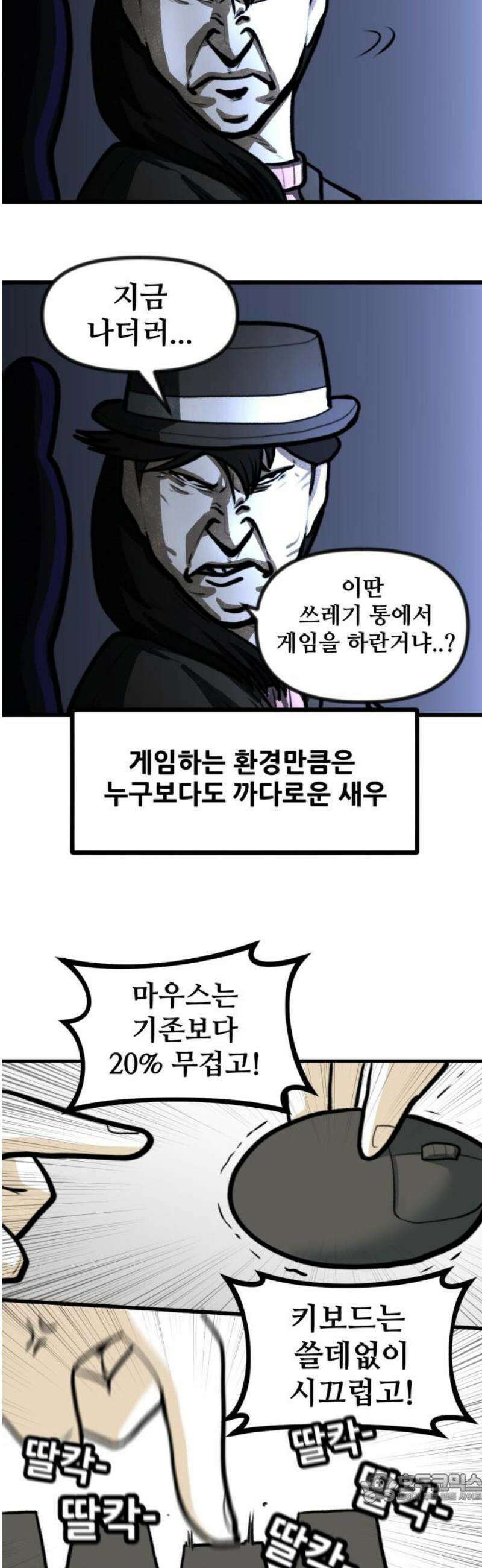 방구석 재민이 20화: 장인은 도구를 많이 따진다 4