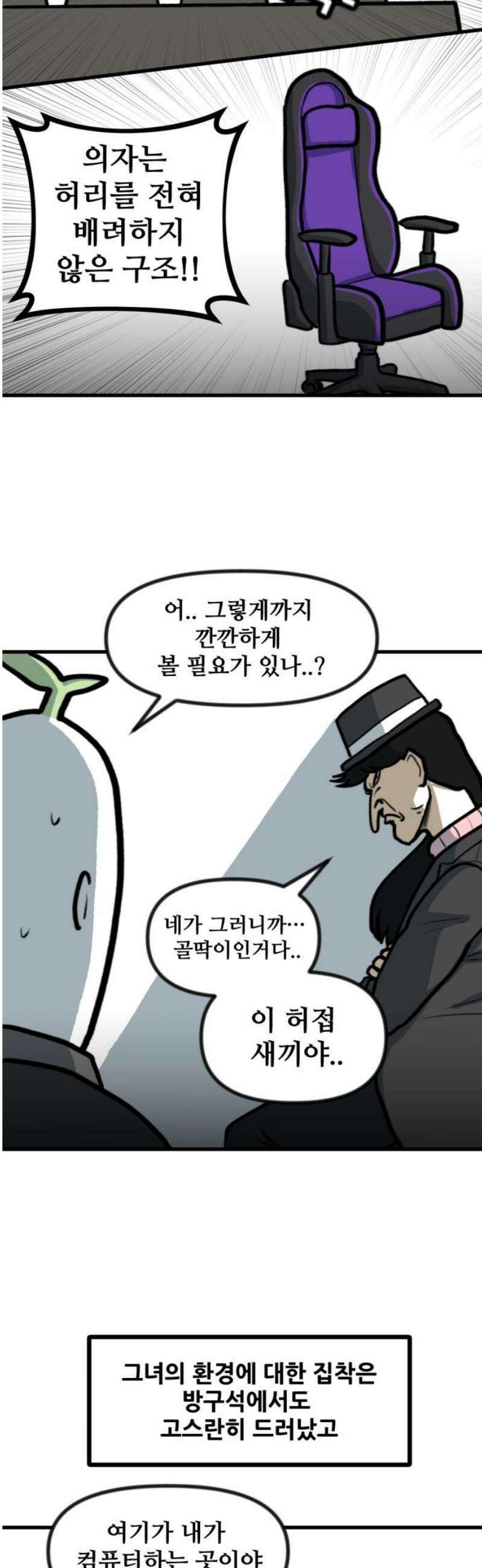 방구석 재민이 20화: 장인은 도구를 많이 따진다 5