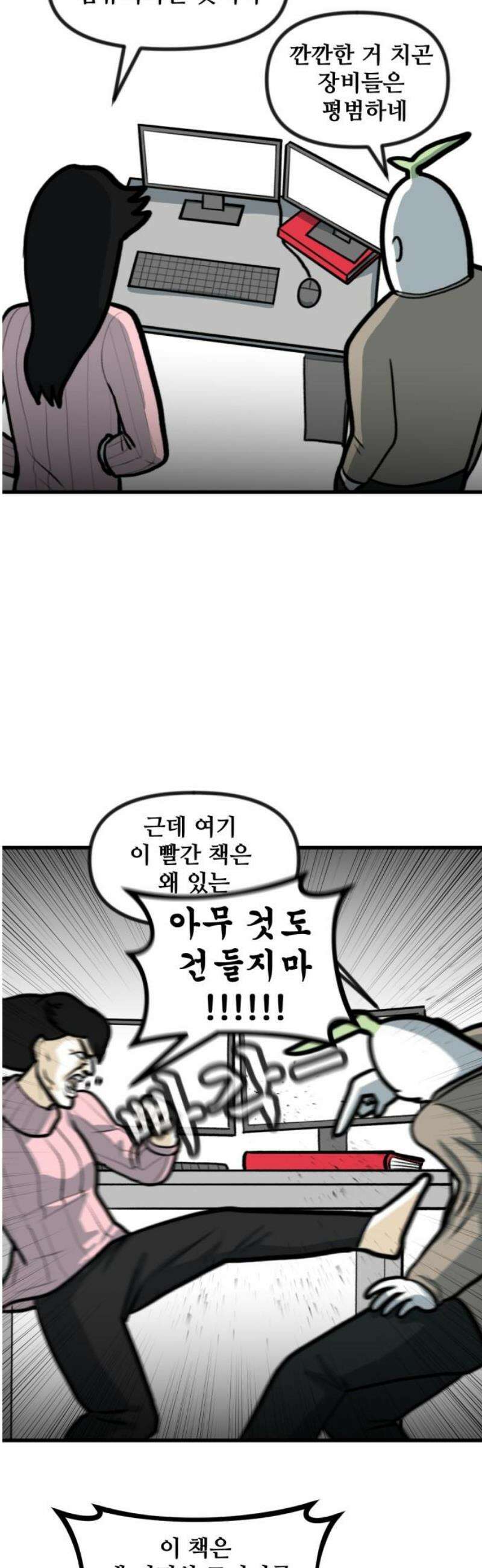 방구석 재민이 20화: 장인은 도구를 많이 따진다 6