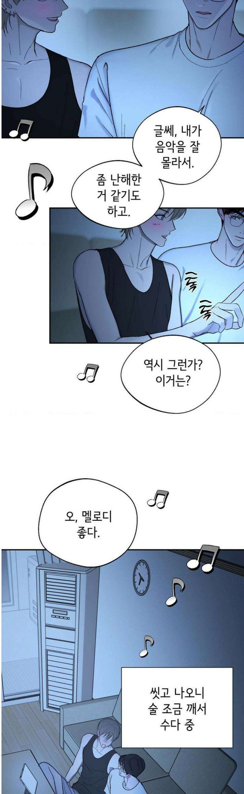 고스틀리 커넥션 14화 2