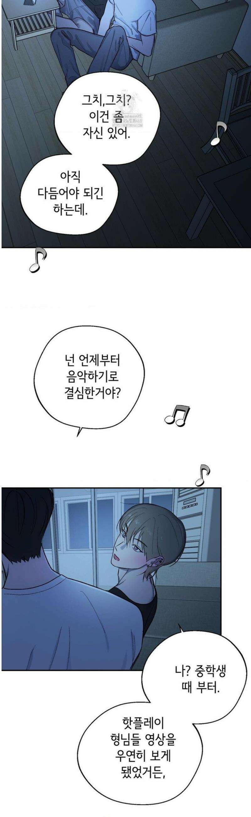 고스틀리 커넥션 14화 3