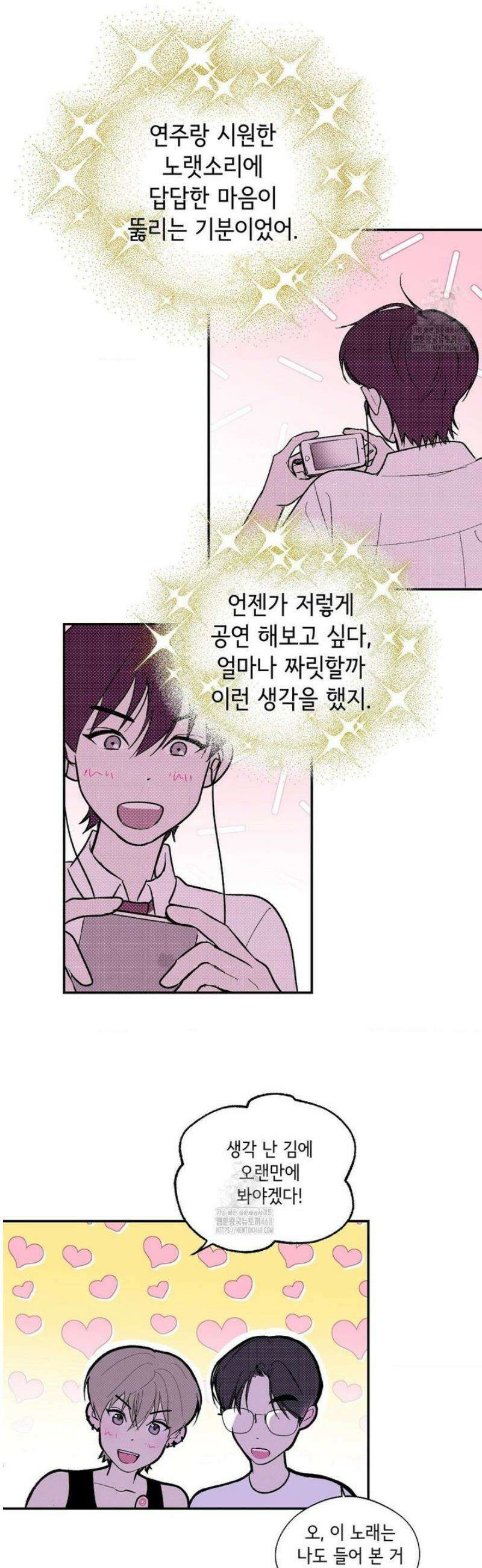 고스틀리 커넥션 14화 4