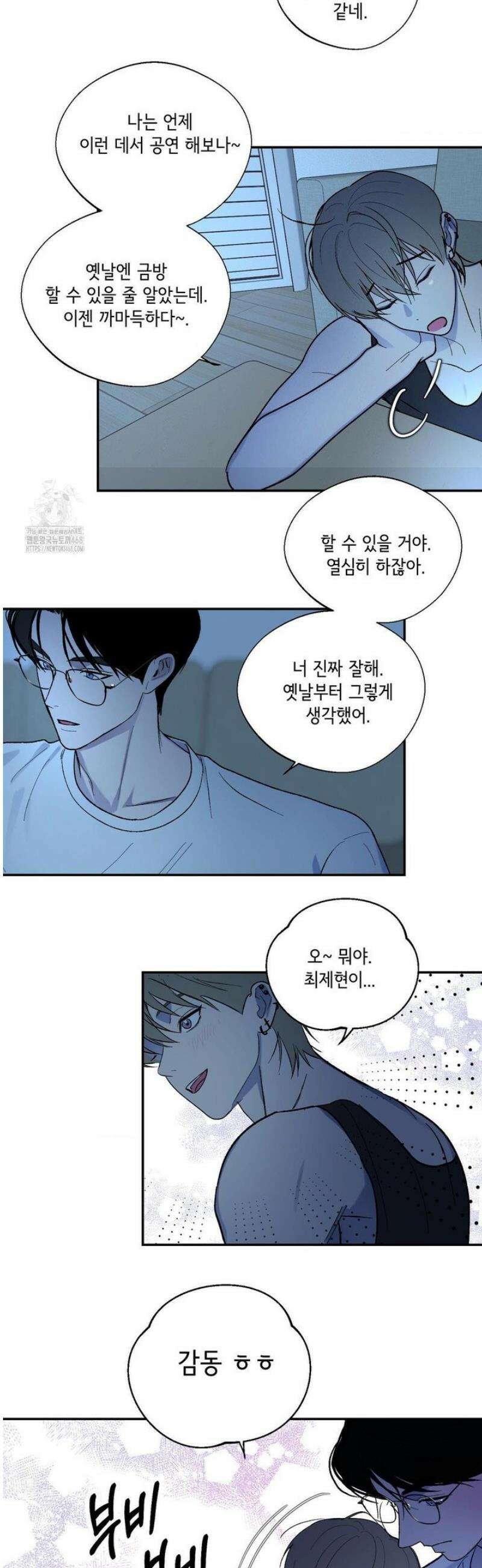 고스틀리 커넥션 14화 5