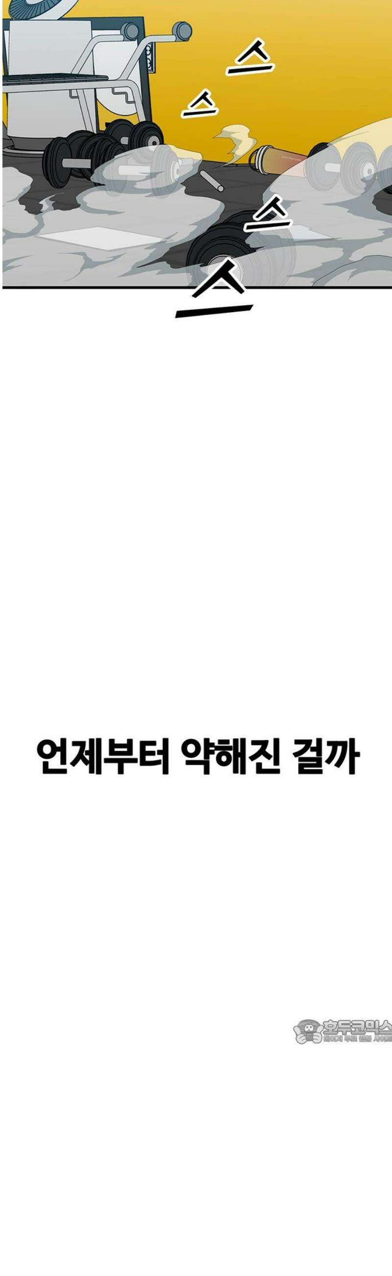 어시스턴트 [네이버] 14화 2