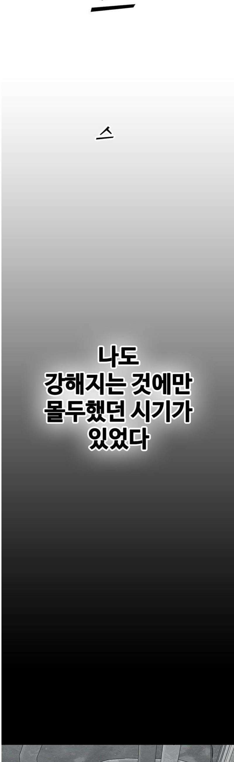 어시스턴트 [네이버] 14화 6