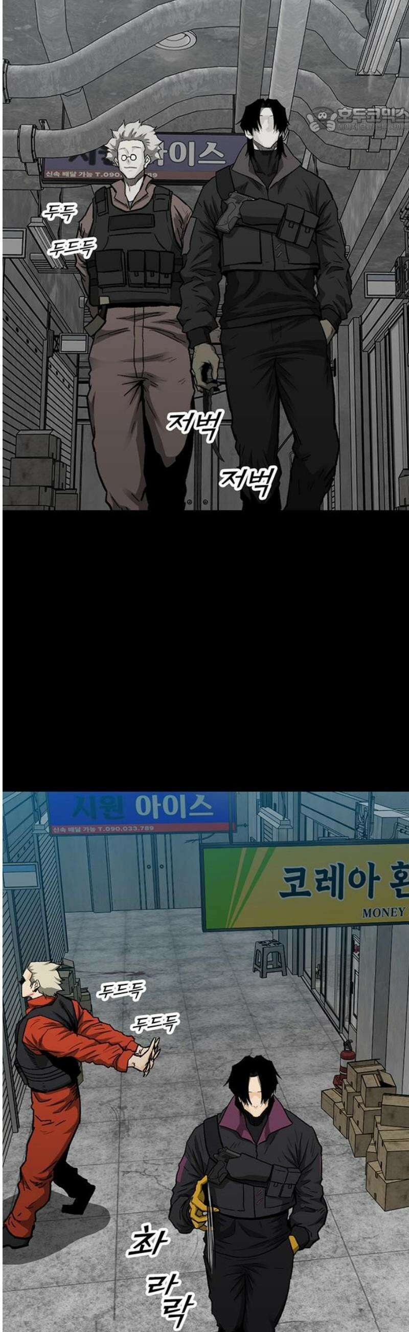 어시스턴트 [네이버] 14화 7