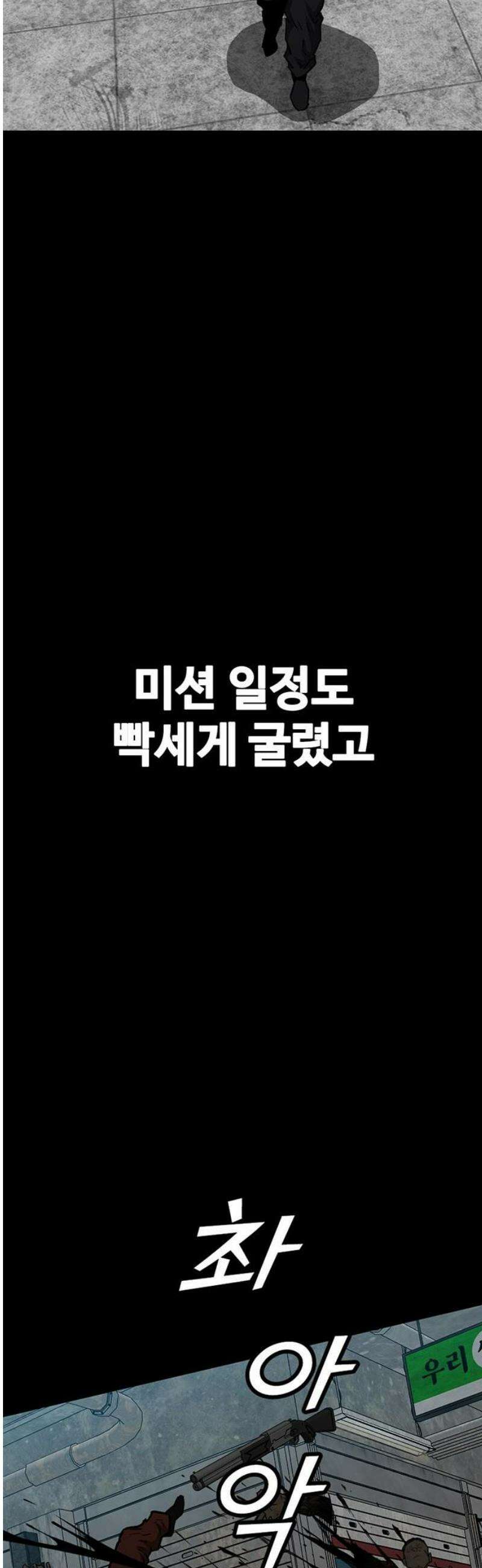 어시스턴트 [네이버] 14화 8