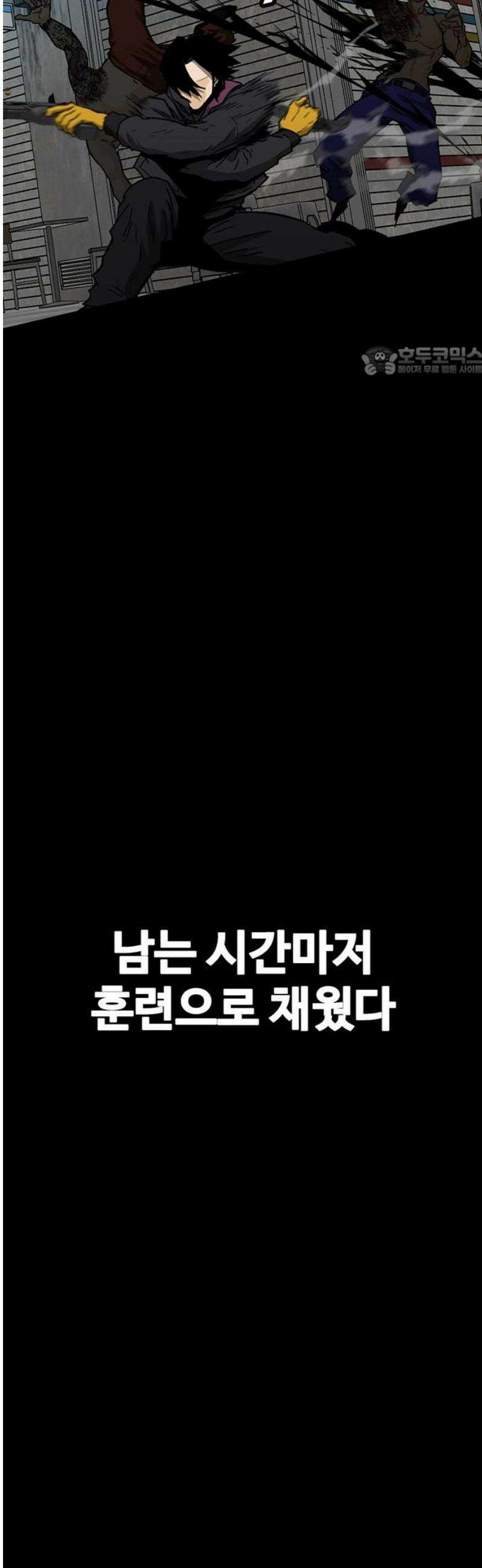 어시스턴트 [네이버] 14화 9
