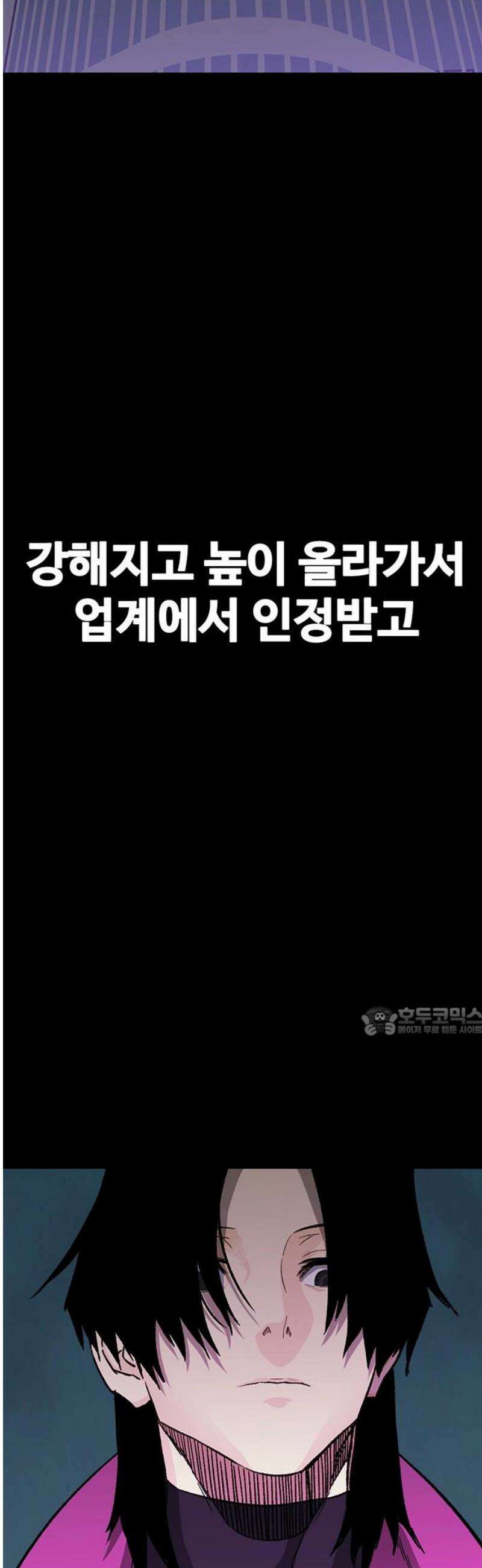 어시스턴트 [네이버] 14화 15